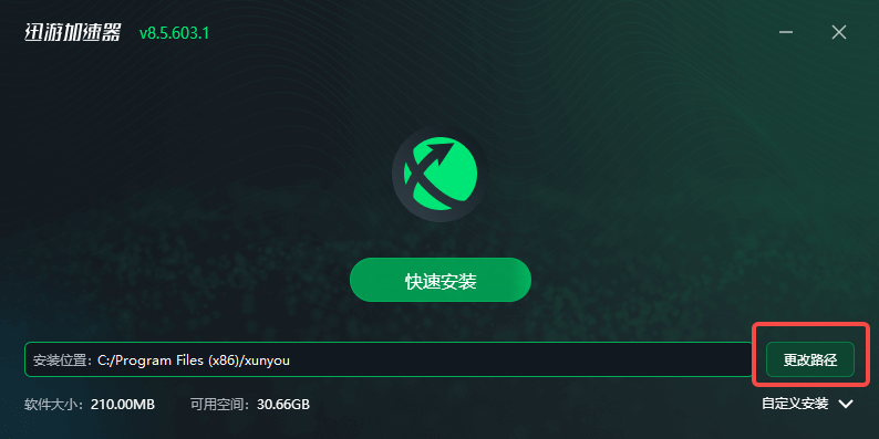 截圖