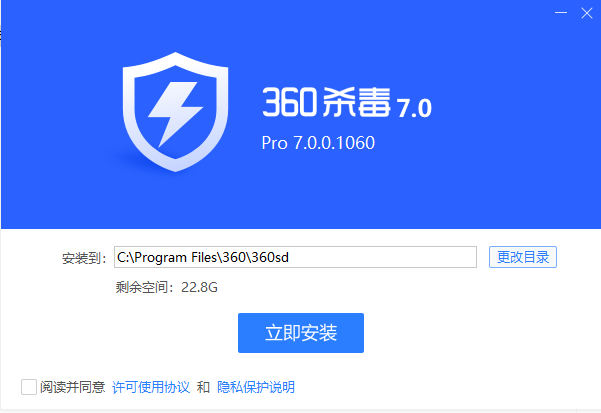 360杀毒离线升级包