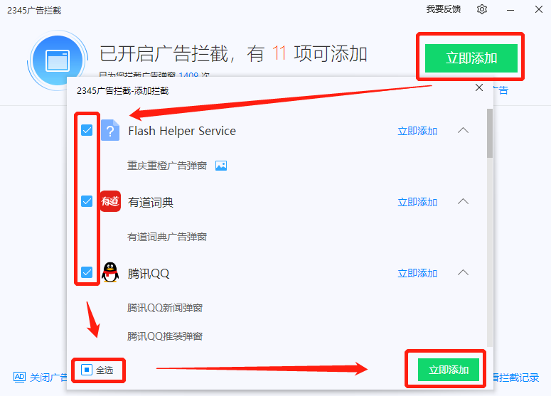 2345安全卫士截图