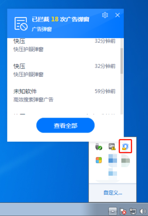 2345安全卫士截图