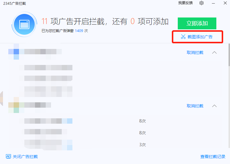 2345安全卫士截图