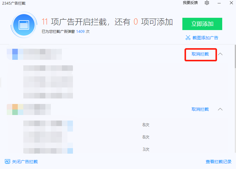 2345安全卫士截图