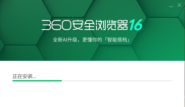 360安全浏览器截图