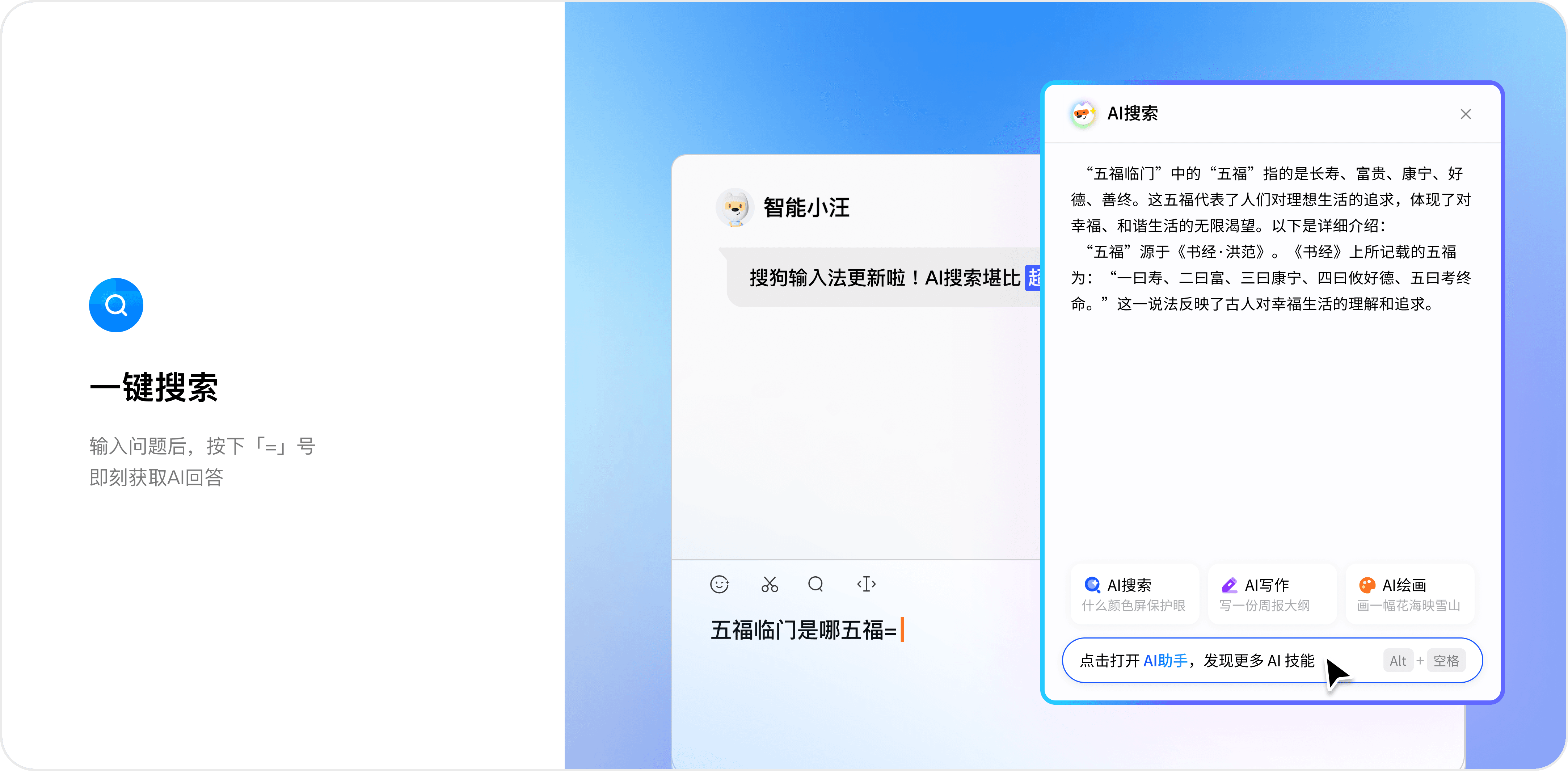 搜狗拼音输入法