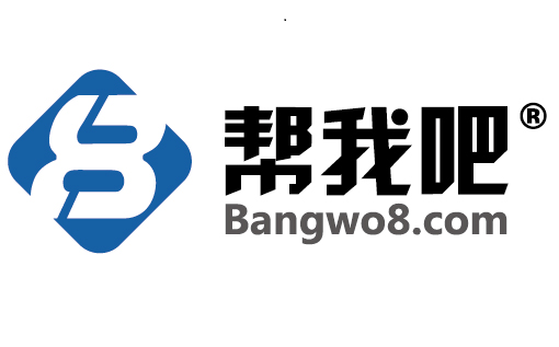帮我吧客户端