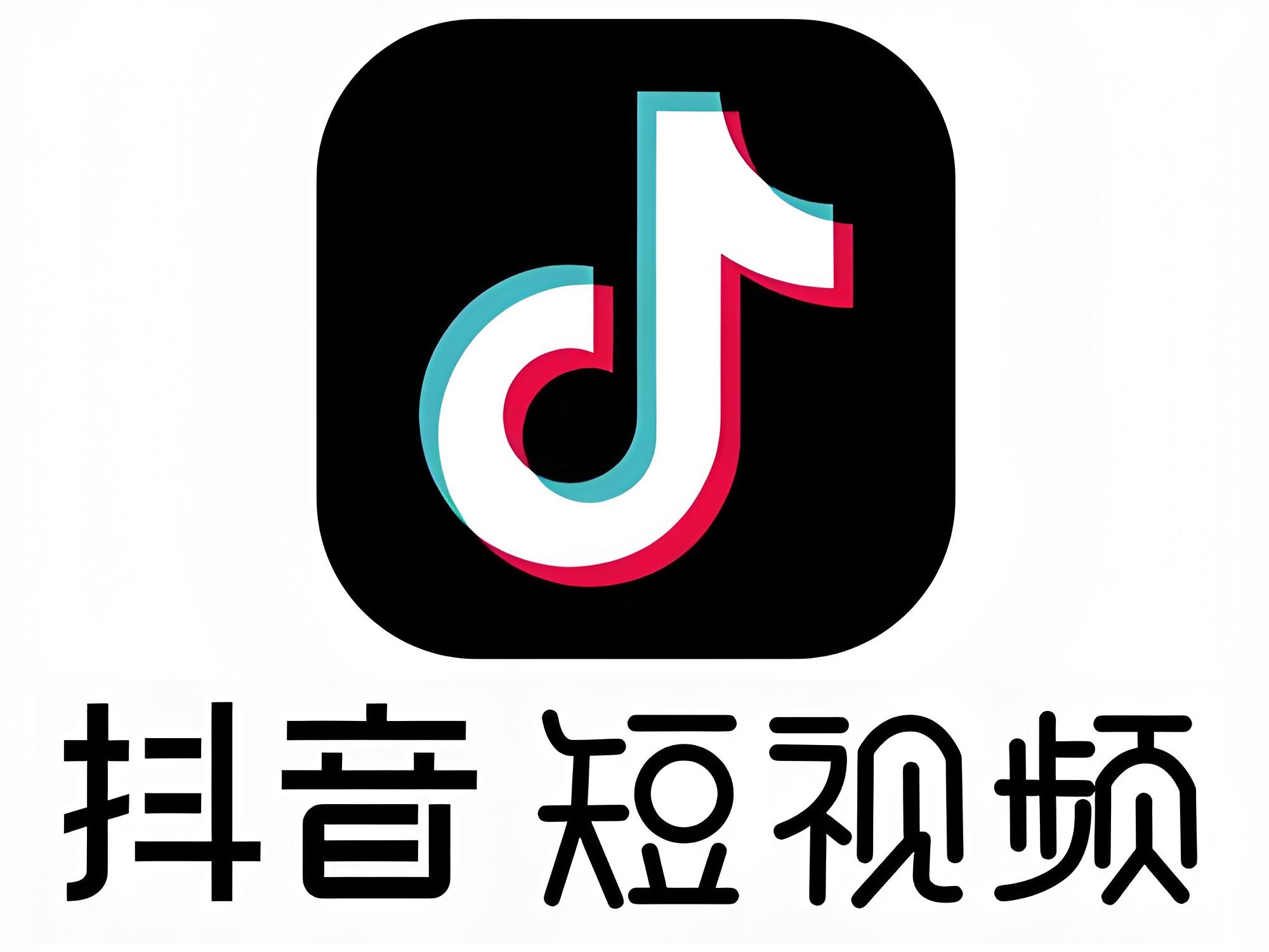抖音