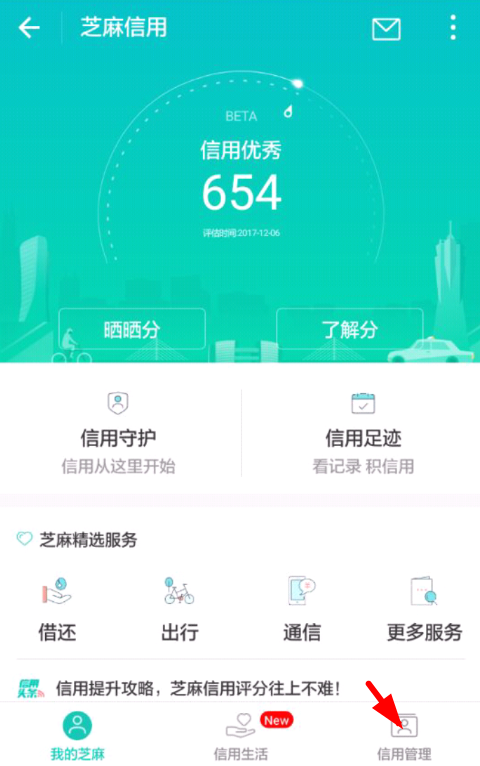 在支付宝中取消信用免押授权的方法讲解截图