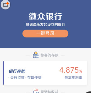 微众银行忘记手势密码怎么办?只需三步就解决