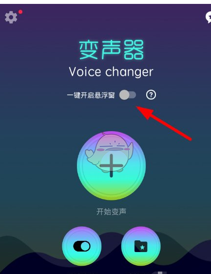 在快手中变声的图文教程