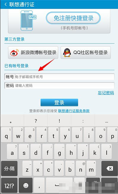 在联想日历中怎么同步保存自己数据,仅仅只需几步就搞定截图