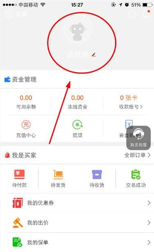 淘手游怎么登录账号?三步搞定截图