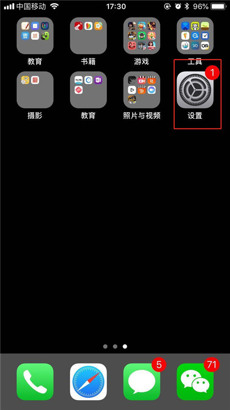 iphone更改解锁密码的图文教程
