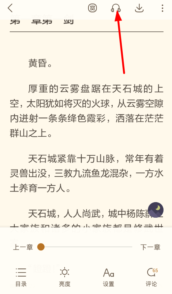 現在知道也不遲,讓我們跟著小編的不妨去學習在書旗小說中進行聽書的