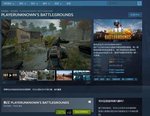 官方：PUBG《绝地求生》全球玩家总数超过4亿截图