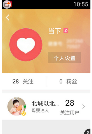 在平安好医生删除好友的图文教程截图