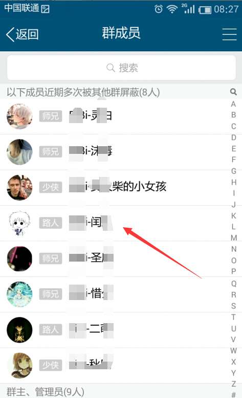 怎么在QQ群里查询入群时间,只需几步就搞定截图