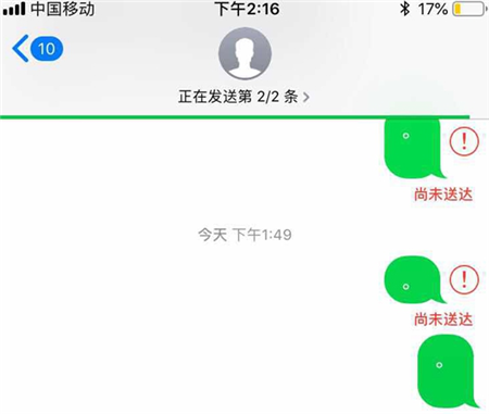 在ios12中短信發送失敗怎麼辦?只需幾招就搞定