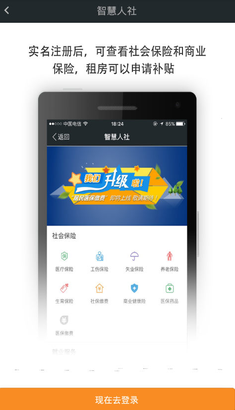 我的南京app补办社保卡的具体操作步骤截图