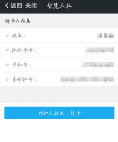 我的南京app补办社保卡的具体操作步骤截图