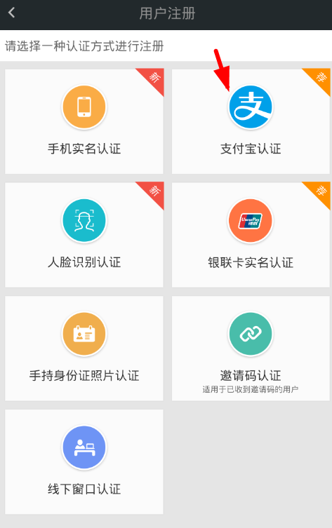 在我的南京app中绑定支付宝的图文教程截图
