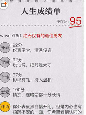 微信人生成绩单测试二维码扫一扫的教程