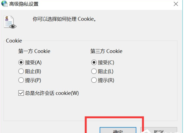 在猎豹浏览器中设置cookies的图文讲解截图