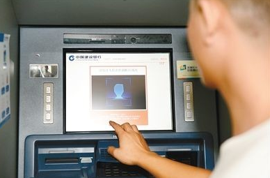 中国邮政储蓄ATM推出“刷脸取款”服务