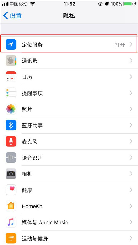 在iphonex中查看去過的地方的具體操作步驟截圖