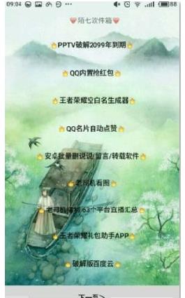 小肾魔盒使用的方法介绍