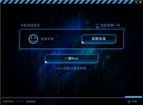 Kingroot PC版使用的方法介绍截图