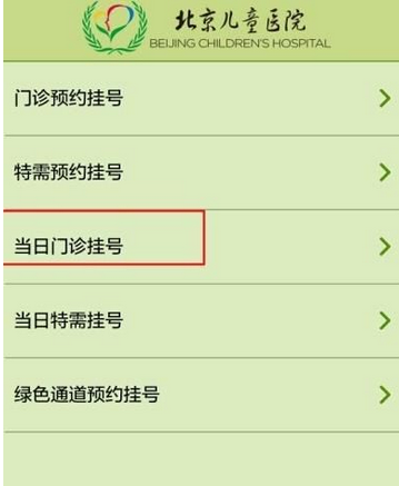 关于北京市海淀妇幼保健院代挂号票贩子联系方式第一时间安排就诊住院的信息
