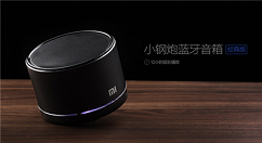 小米小钢炮蓝牙音箱使用的详细讲解