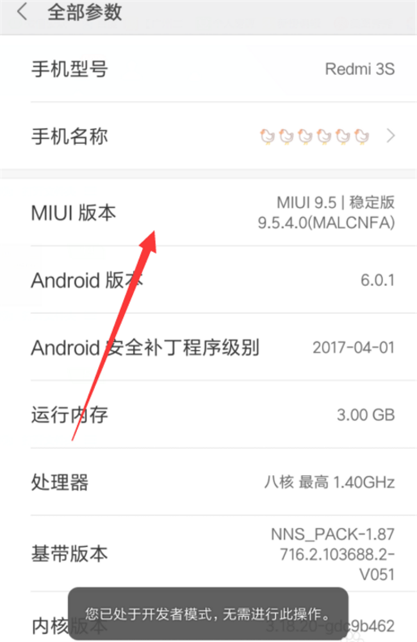 在红米6中设置usb调试模式的图文教程截图