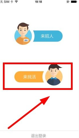 店长直聘注册的方法介绍截图