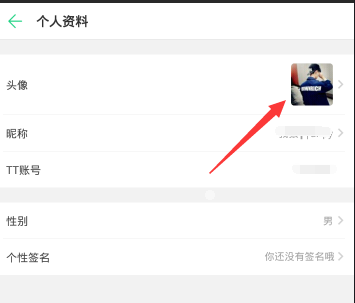 tt语音APP修改头像的图文教程截图