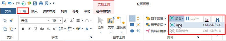 亿图图示专家是什么？亿图图示专家将文字竖向显示方法截图