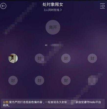 在hello語音中交友搶麥的技巧分享