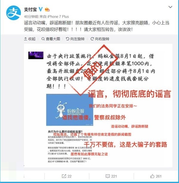 花呗使用限额单笔1000元内?支付宝:假的