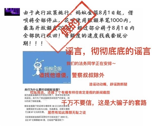 花呗使用限额单笔1000元内?支付宝:假的截图