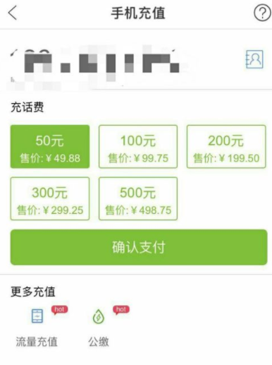 云闪付红包使用的简单教程截图