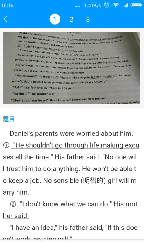 小猿搜题APP的简单使用步骤截图