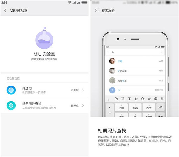 在小米8中快速查找照片的图文教程