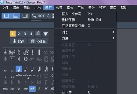 在Guitar Pro7中输入音符的图文教程