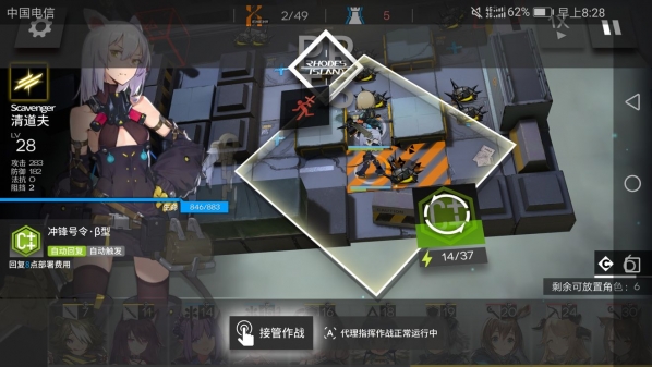 明日方舟VS-1急行通关的小妙招截图