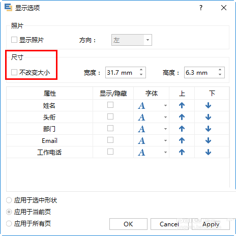 亿图图示专家是什么？亿图图示专家将文字竖向显示方法截图