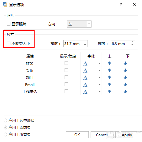 在亿图图示edraw Max里将文字竖向显示方法介绍截图