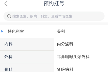 专家挂号联系方式专家预约挂号怎么预约
