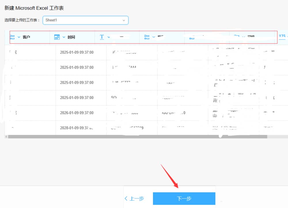 在钉钉中导入外部的excel表格数据的图文教程截图