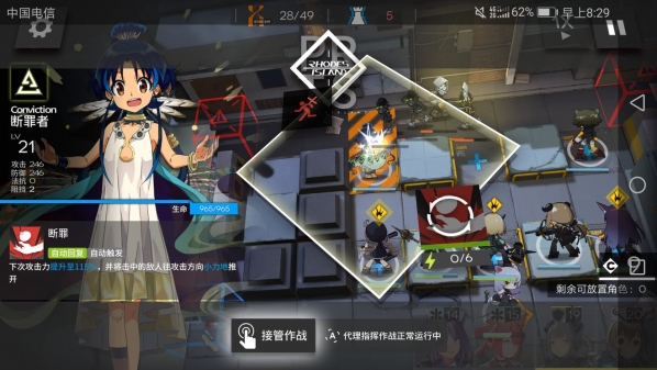 明日方舟VS-1急行通关的小妙招截图