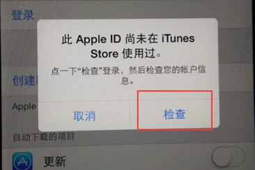 iTunes Store无法登录的解决方法